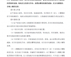 湖南省绿色建筑工程技术审查要点（2021版）（征求意见稿）