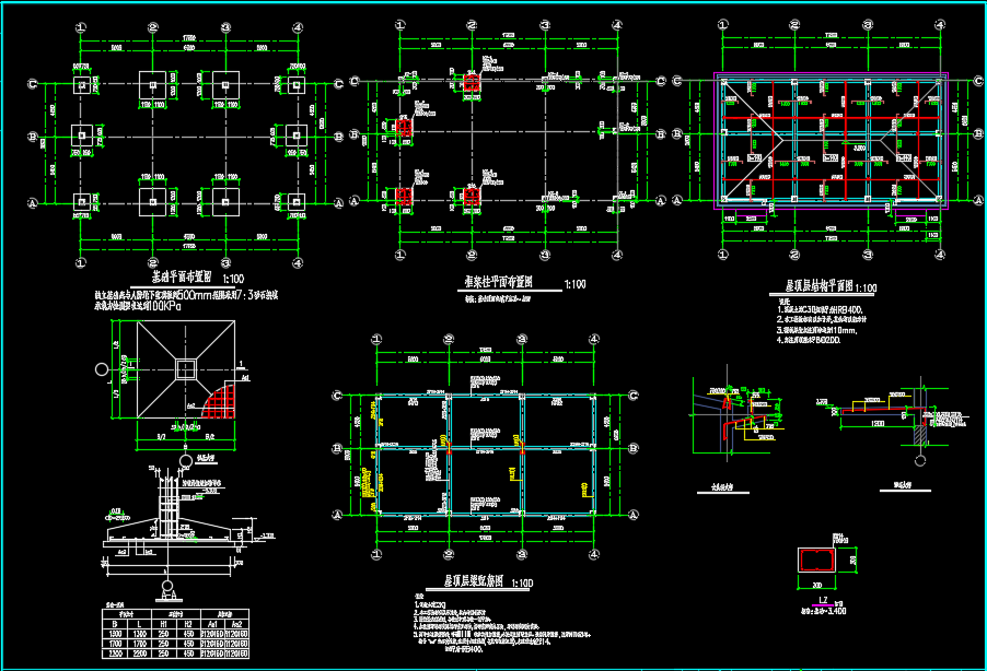 框架结构配电房全套施工图 