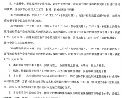 2014版江苏省建筑与装饰工程计价定额（1166页）
