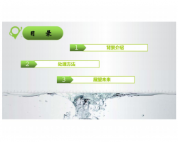 简述酵母废水处理方法与进展PDF 16P