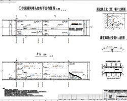 某水电站水工及施工设计图纸（PDF格式）