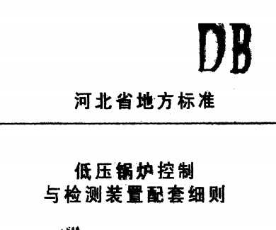 DB13/T 59-1991 ѹ¯װϸ