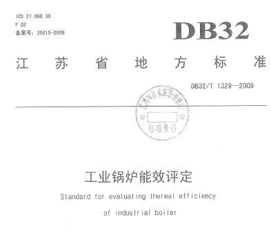 DB32/T 1329-2009 ҵ¯Ч