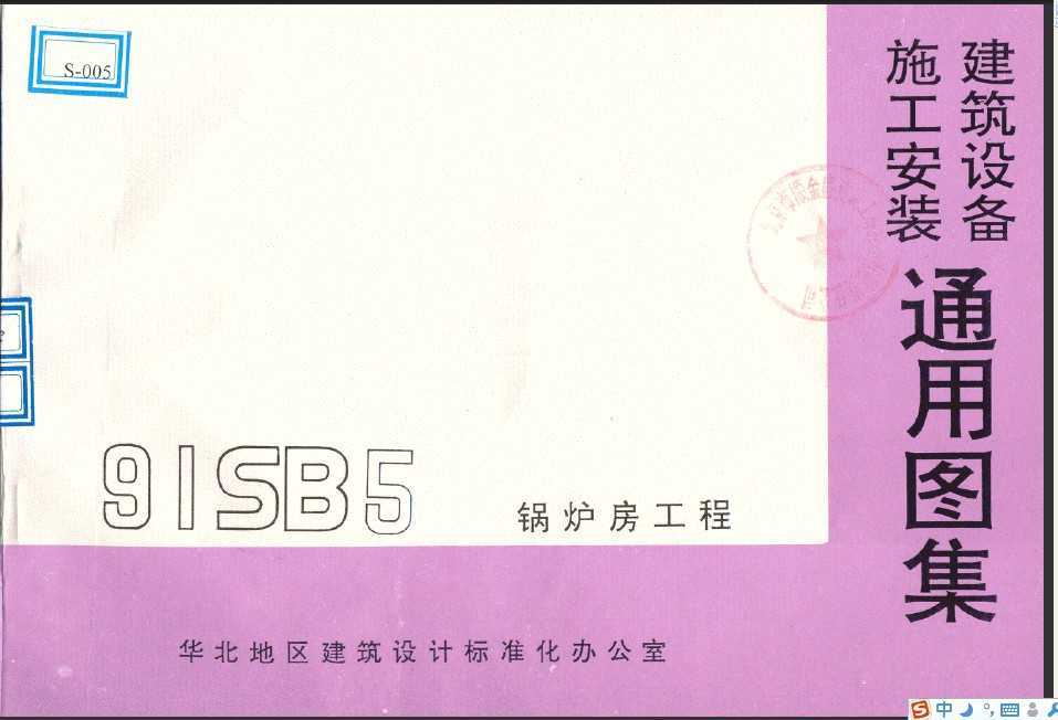 91SB5-1 ¯