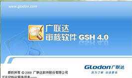 广联达审核软件GSH4.0自学教程