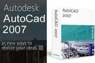 AutoCAD 2007中文版标准教程
