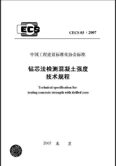 CECS 03:2007 оǿȹ