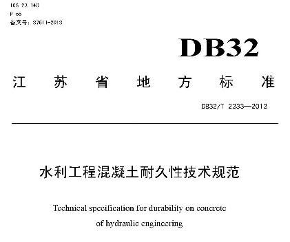 DB32/T 2333-2013 ˮ̻;Լ淶