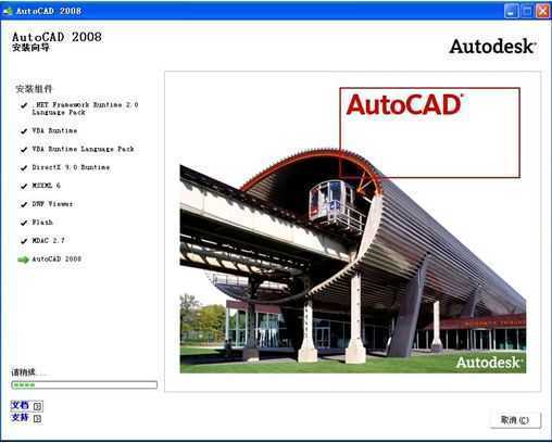AutoCAD2008 İ