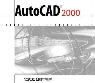 Auto CAD 2000VISUAL LISP̳