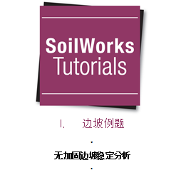 SoilWorks