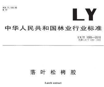 LY/T 1085-2010 Ҷེ