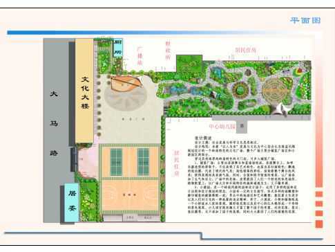 广州某文化广场方案设计效果图免费下载 - 园林
